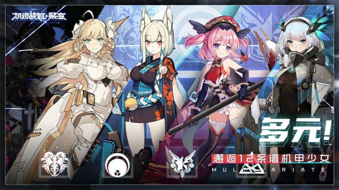 五星角色希里乌斯强度全解析：机动战姬聚变中的顶尖战力1