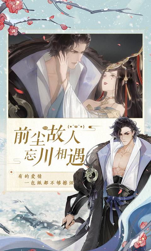 忘川风华录莫邪隐藏天命揭秘：神秘角色身份大公开1