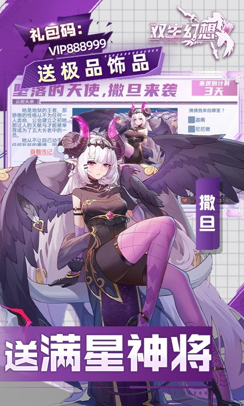 探索双生幻想芯片系统：玩法与功能全解析1