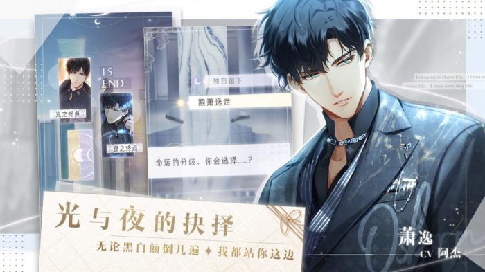 光与夜之恋卡牌进阶全攻略：从新手到高手的完美蜕变1