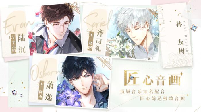 光与夜之恋低星卡实用指南：解锁隐藏潜力1