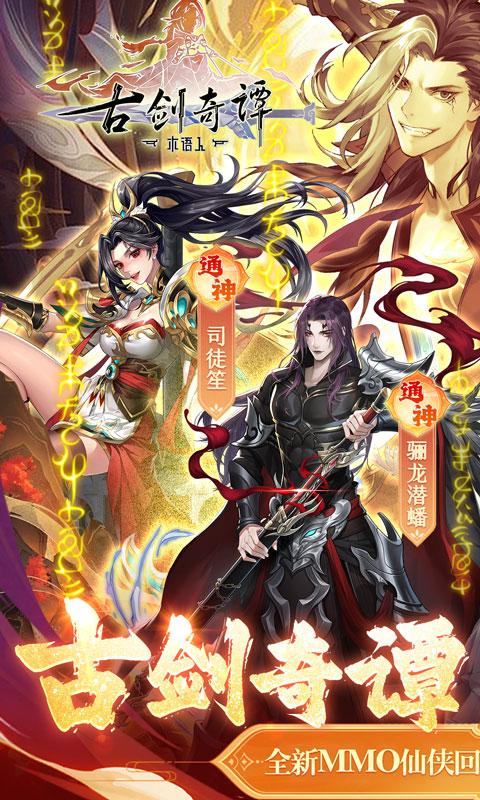 古剑奇谭木语人装备获取全攻略：多种途径助你打造强力角色1