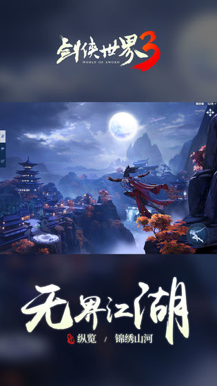 剑侠世界3装备系统深度解析：打造你的专属神兵利器1