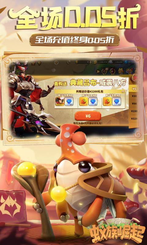 蚁族崛起兵种全解析：种类与特点一览1