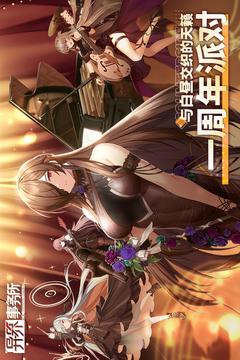 异界事务所高效编队策略与方案解析1