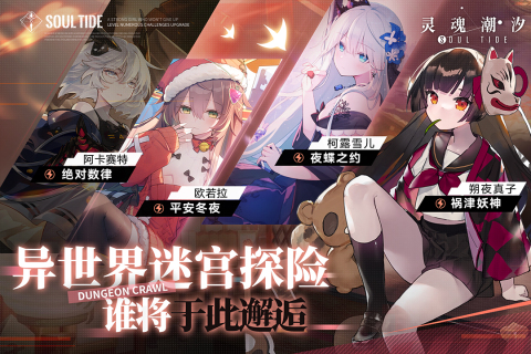 灵魂潮汐月粹获取全攻略：高效收集技巧分享1