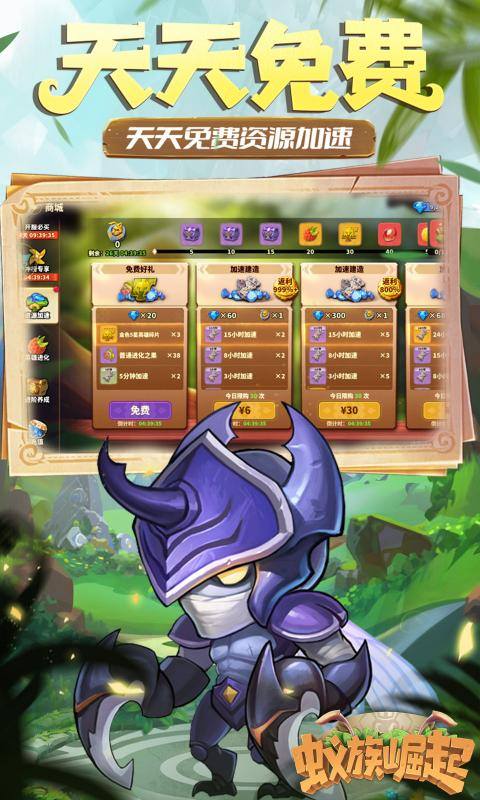 蚁族崛起统帅更换指南：轻松掌握统帅替换技巧1