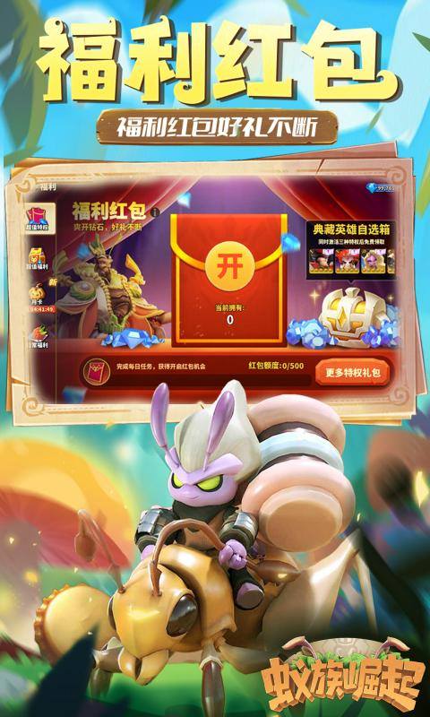 蚁族崛起：揭秘游戏中最强英雄及其独特能力1