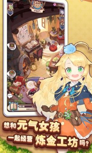 探索诺弗兰物语：快凝修补液的神秘配方1