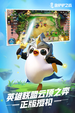 金铲铲之战腐朽之盾全关卡通关技巧与策略详解1