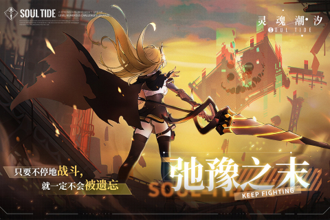 灵魂潮汐魔法队最强阵容搭配指南1