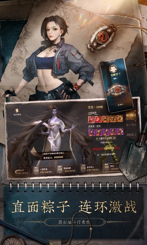 新盗墓笔记手游职业选择指南：哪个职业最适合你?1