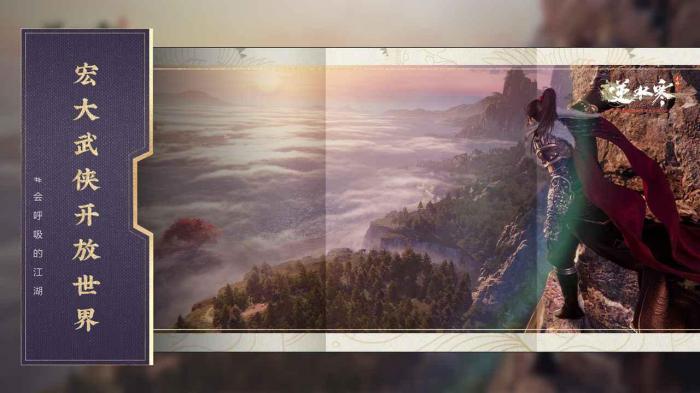 逆水寒手游幸运点免费获取指南：轻松提升幸运值的秘诀1