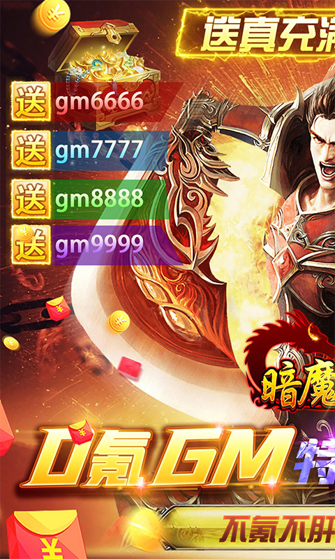 暗魔领主充值返利规则详解：如何最大化你的游戏收益1