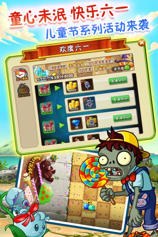 植物大战僵尸2：机枪豌豆培养与进阶全攻略1