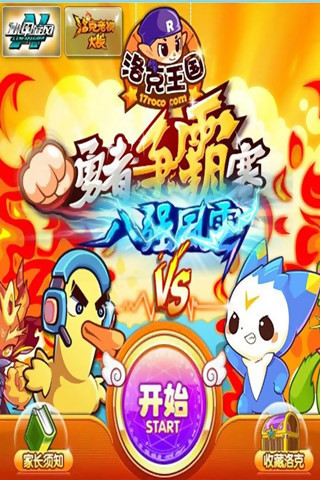 探索洛克王国：云隐鹤山的神秘位置与特色1