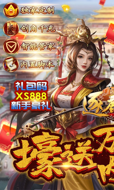 逐鹿中原新区冲榜全攻略：高效冲榜秘籍大揭秘1