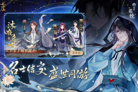 花亦山心之月司空澈技能全解析：掌握核心技巧1