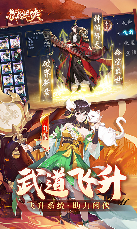 武林闲侠紫霞宫通关技巧与详细攻略1