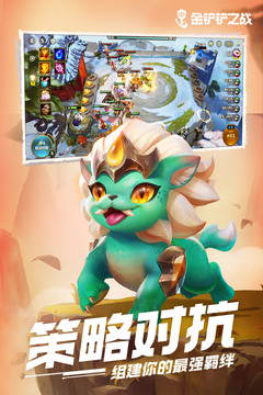 金铲铲之战双城之战钢铁霸主通关技巧与阵容推荐1