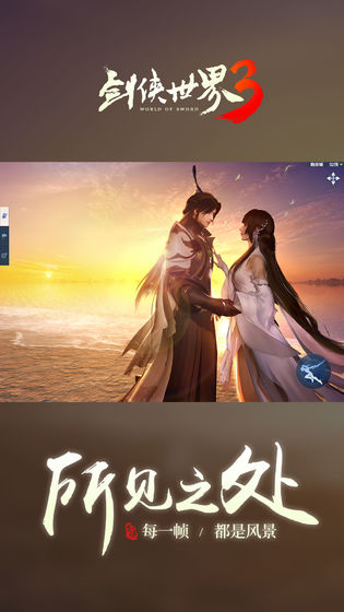 剑侠世界3野外修炼全攻略：高效提升战力的秘诀1