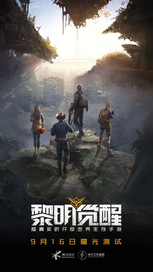 黎明觉醒防具强化全攻略：提升战力的关键步骤1