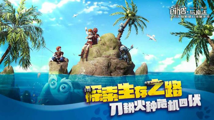 探索创造与魔法：彩壳龟获取全攻略1