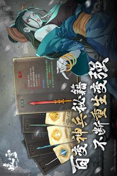 暖雪血毒流玩法详解：高效BD构筑与实战技巧1