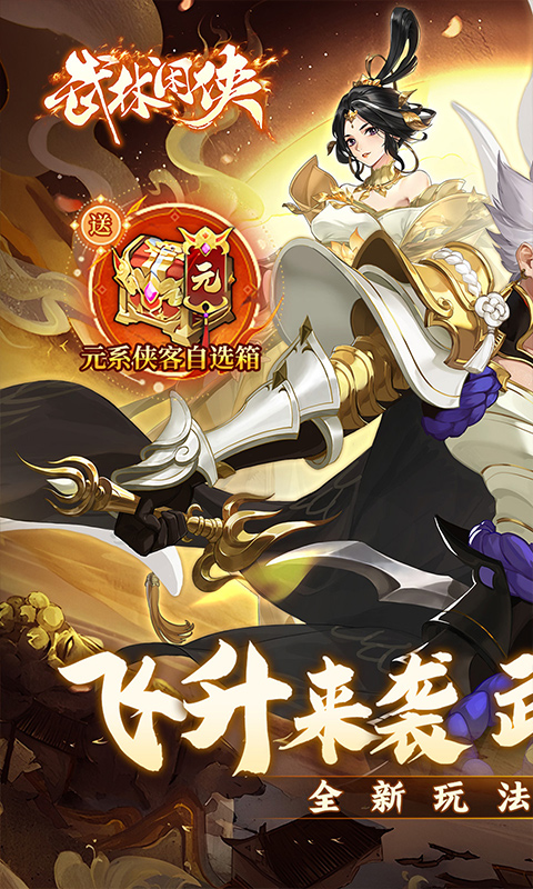 武林闲侠九阳神功获取全攻略1