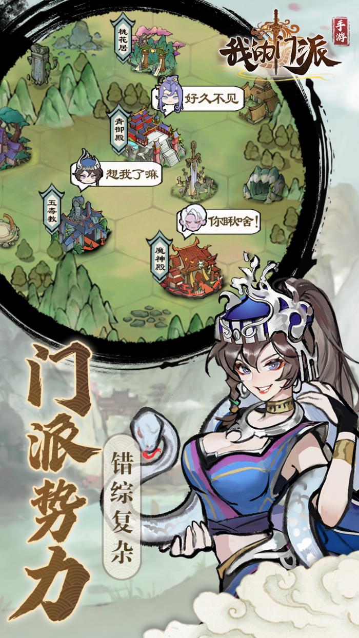 《我的门派》装备打造全攻略：从材料收集到完美装备1