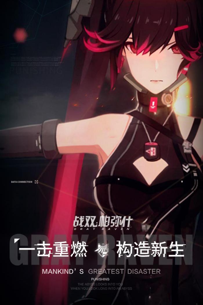 战双帕弥什化物归墟恶龙攻略：高效通关技巧与阵容推荐1