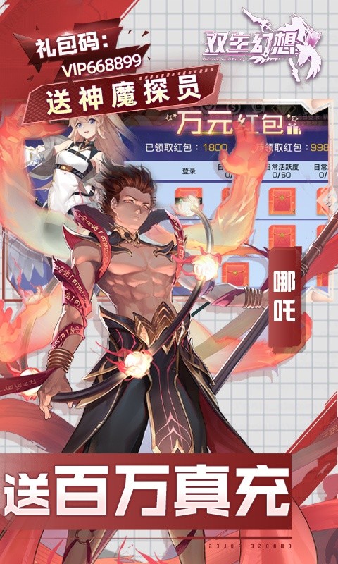 双生幻想最三国第一关通关技巧与策略分享1