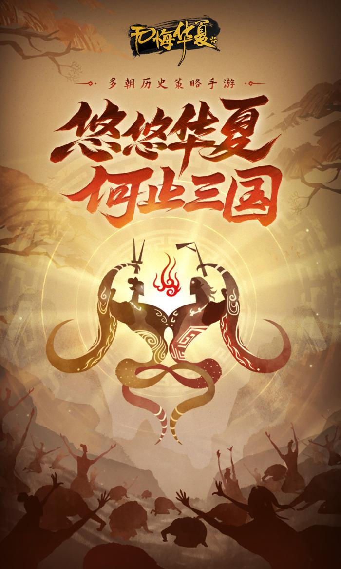 无悔华夏征兵全攻略：高效招募与资源管理技巧1