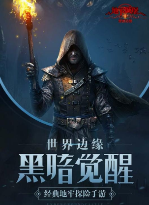 地下城堡2日炎石获取全攻略：轻松收集稀有资源1