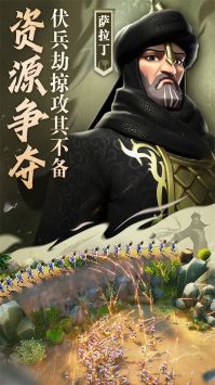 文明与征服爱德华阵容搭配指南：打造最强战术组合1