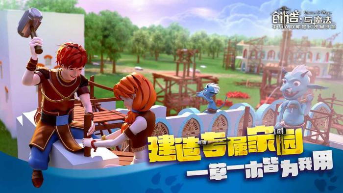 《创造与魔法》农耕币获取全攻略：高效积累技巧分享1