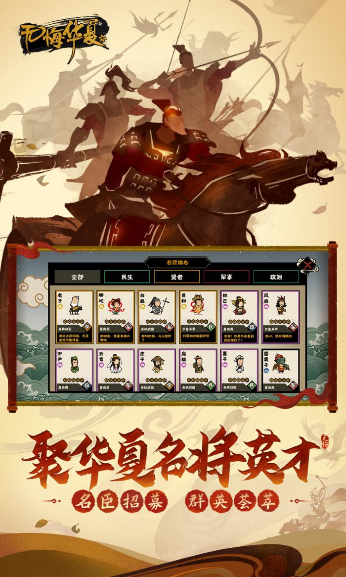 无悔华夏春秋演义纹石速刷攻略：高效操作方法揭秘1