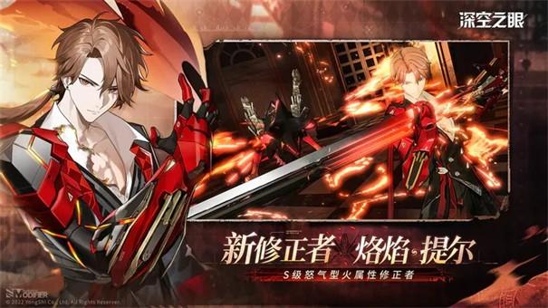 深空之眼震离专武获取攻略：解锁最强武器的秘密路径1