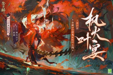 阴阳师幻弈之局式神选择指南：打造最强阵容1