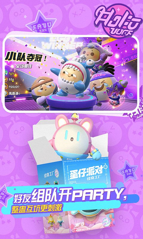 蛋仔派对决战技能选择指南：打造最强战斗策略1