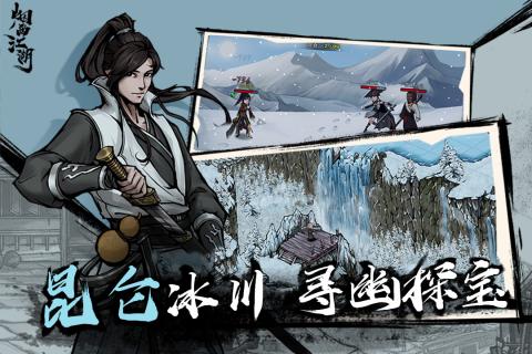 烟雨江湖思君之祈任务详细攻略：轻松完成思君之祈1