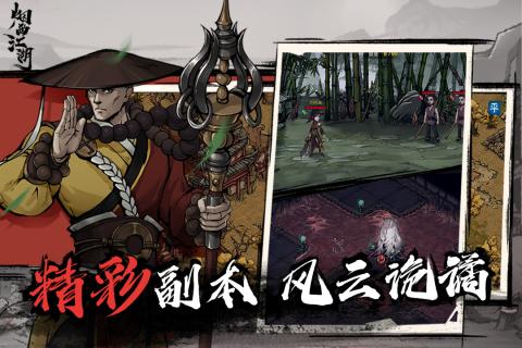 烟雨江湖麒麟剑经第十重获取全攻略1