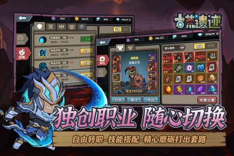 古荒遗迹巨斧技能搭配指南：新手必看攻略1