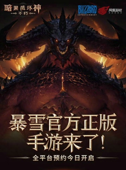 暗黑破坏神不朽地狱男爵BOSS攻略：高效打法与技巧解析1