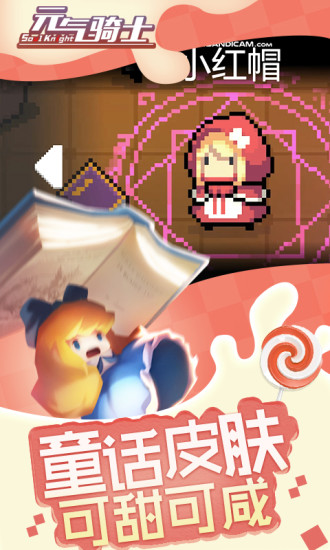 元气骑士气宗二技能解锁全攻略1