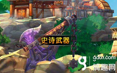 我叫MT2史诗武器图鉴资料全面汇总1