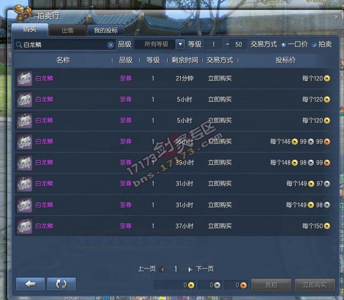 剑灵白龙鳞现阶段入手值不值得5