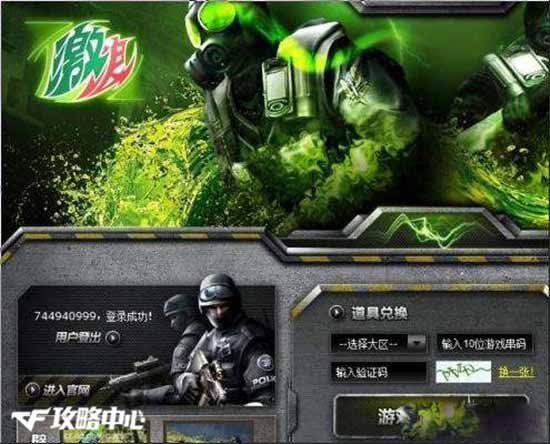 CF激浪烟雾弹效果与使用全解析1