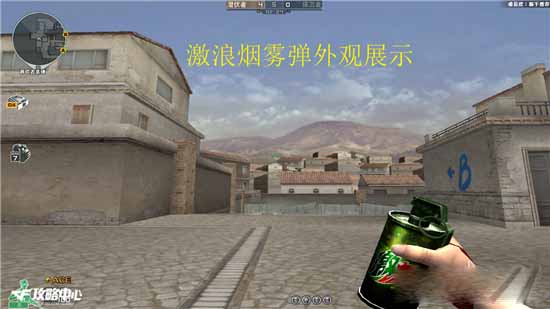 CF激浪烟雾弹效果与使用全解析5