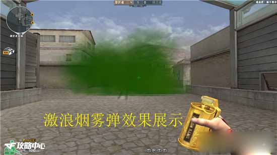 CF激浪烟雾弹效果与使用全解析6